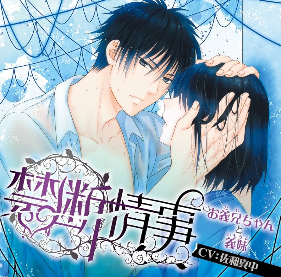 Amazon.co.jp: Velvet Voice bouquet ドラマCD「禁断情事」お